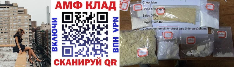 АМФЕТАМИН VHQ  Купить закладки  Карабулак 